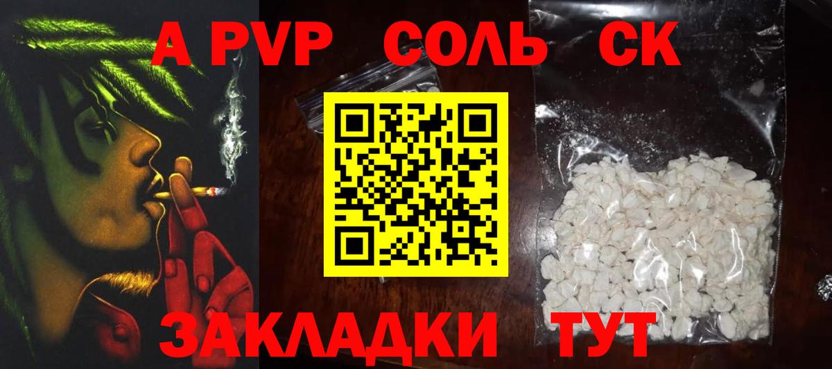 Alfa_PVP мука Петропавловск-Камчатский
