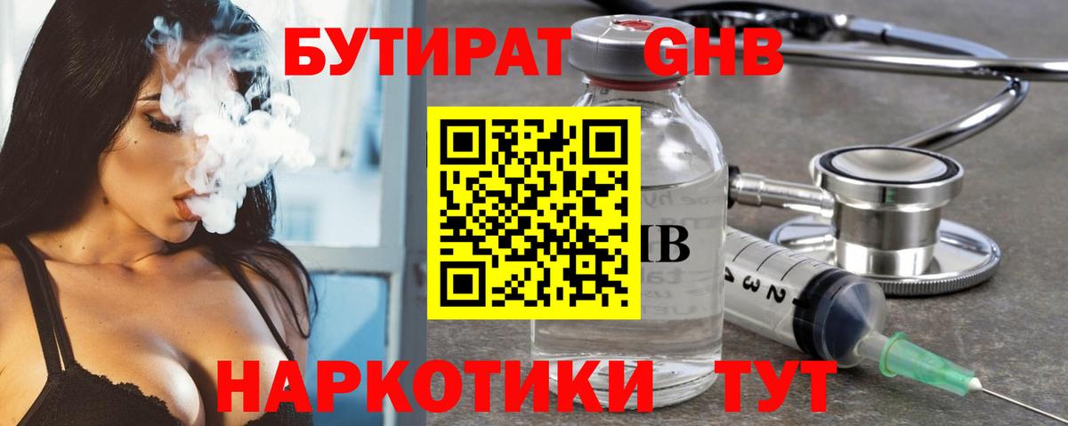 БУТИРАТ буратино  Вход с VPN  Петропавловск-Камчатский 