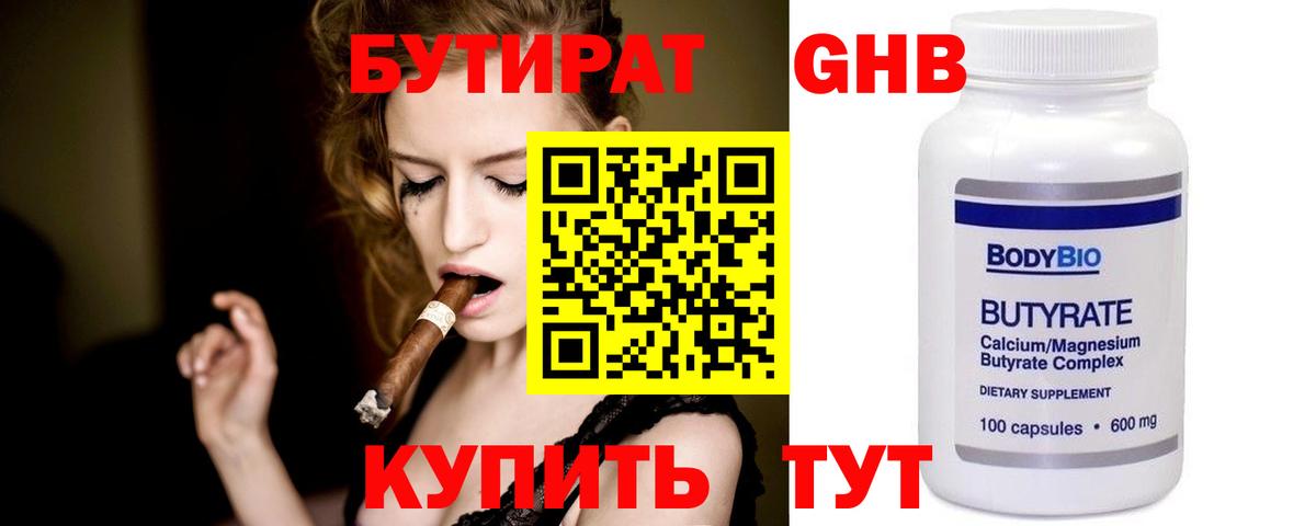 БУТИРАТ оксана Петропавловск-Камчатский