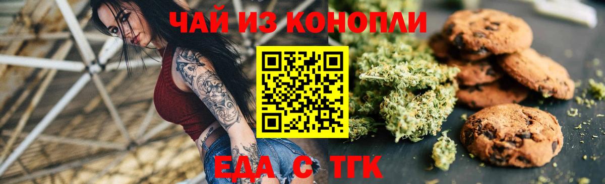 Cannafood конопля Петропавловск-Камчатский