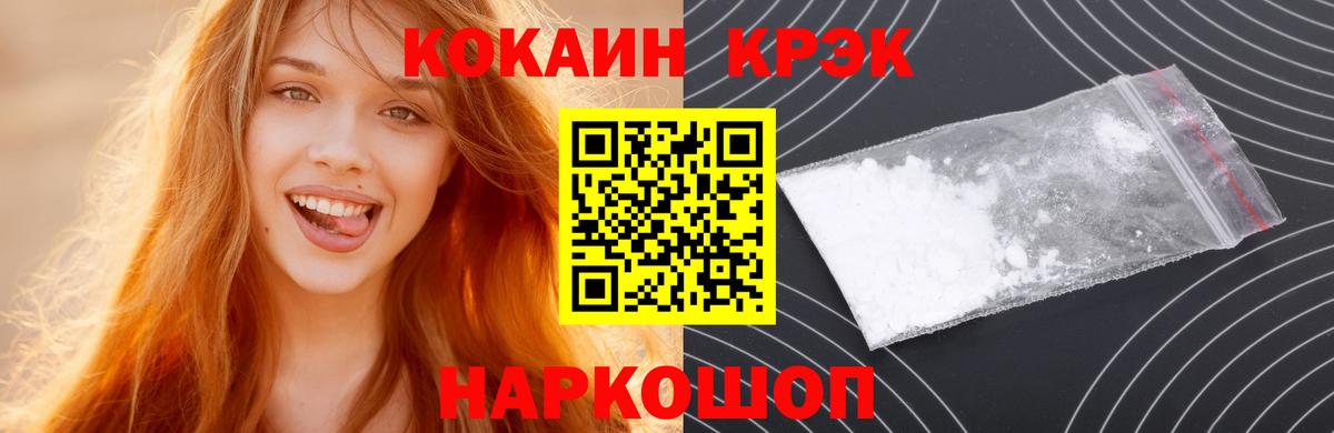 Кокаин Перу Петропавловск-Камчатский