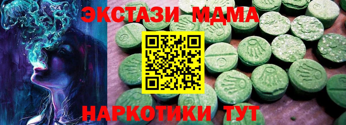 ЭКСТАЗИ 99% Петропавловск-Камчатский