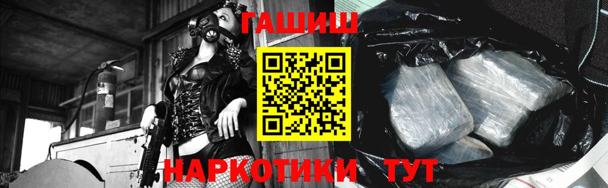 Петропавловск-Камчатский  ГАШИШ индика сатива  Гашиш  Вход с VPN 