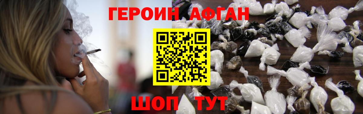 Петропавловск-Камчатский  Героин  Вход с VPN  ГЕРОИН герыч 