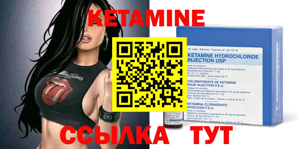 КЕТАМИН VHQ  Вход с VPN  Кетамин ketamine  Петропавловск-Камчатский 