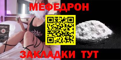 мяу мяу мука Пенза