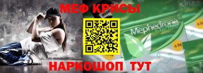 мяу мяу мука Пенза
