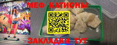 мяу мяу мука Пенза