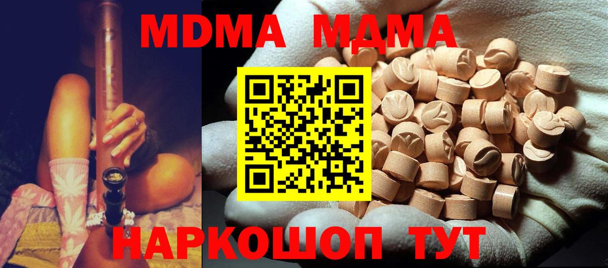 МДМА молли Петропавловск-Камчатский