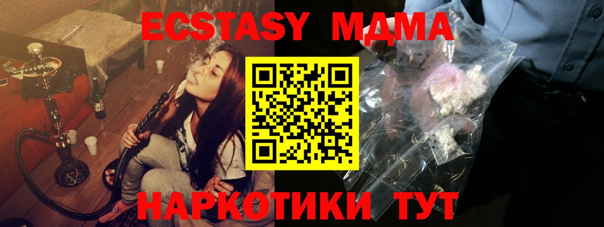 MDMA Molly  МДМА молли  Петропавловск-Камчатский  Вход с VPN 