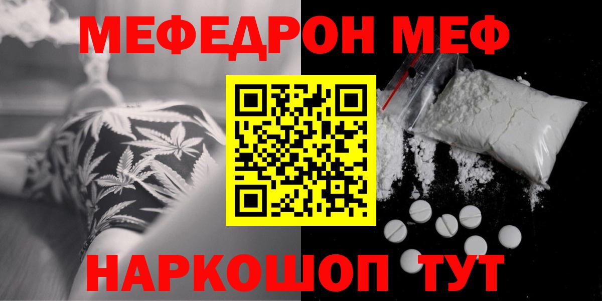 Меф мяу мяу  Вход с VPN  Петропавловск-Камчатский  Мефедрон  МЯУ-МЯУ мука 