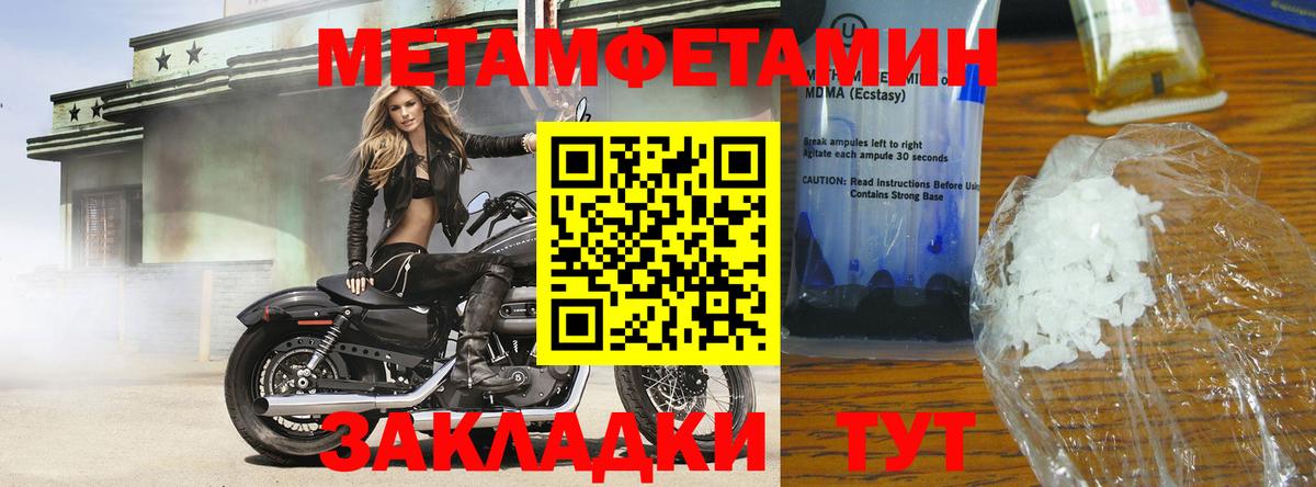 Метамфетамин  Вход с VPN  Петропавловск-Камчатский  Первитин кристалл 
