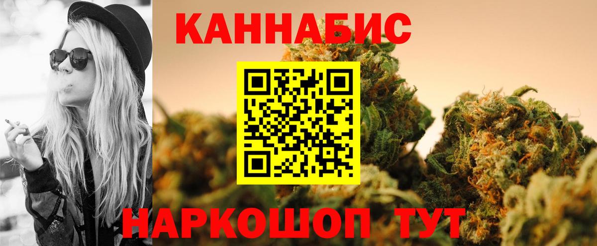 Бошки марихуана план Петропавловск-Камчатский